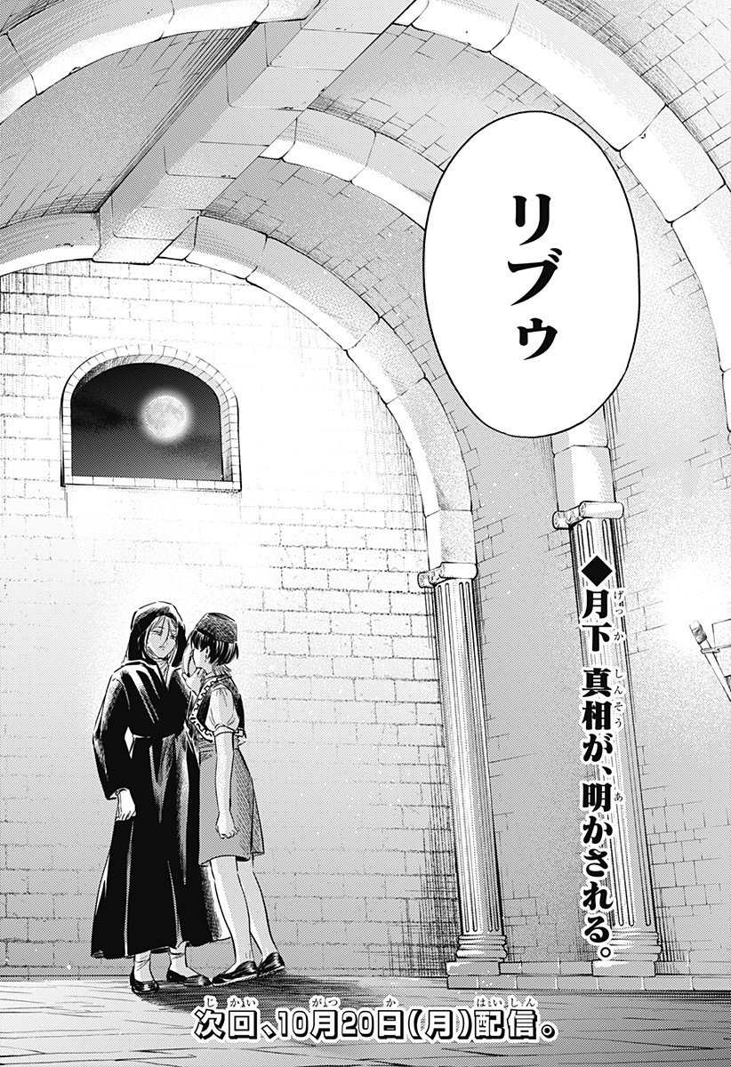 滅国の宦官  Chap 17 - Next Chap 18