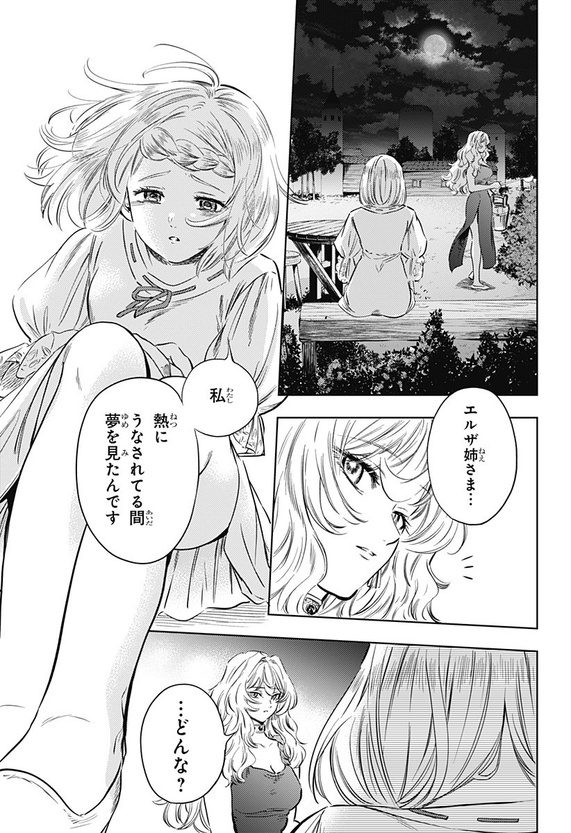 滅国の宦官  Chap 17 - Next Chap 18