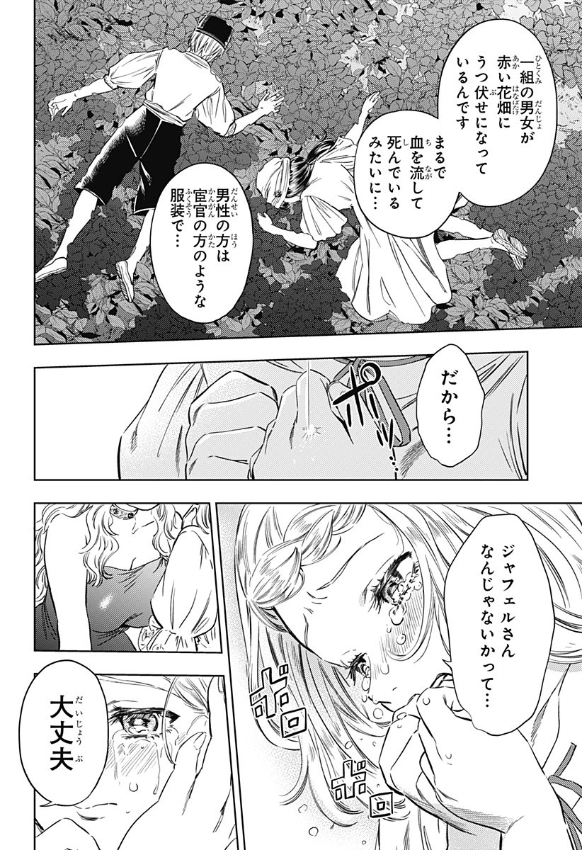 滅国の宦官  Chap 17 - Next Chap 18