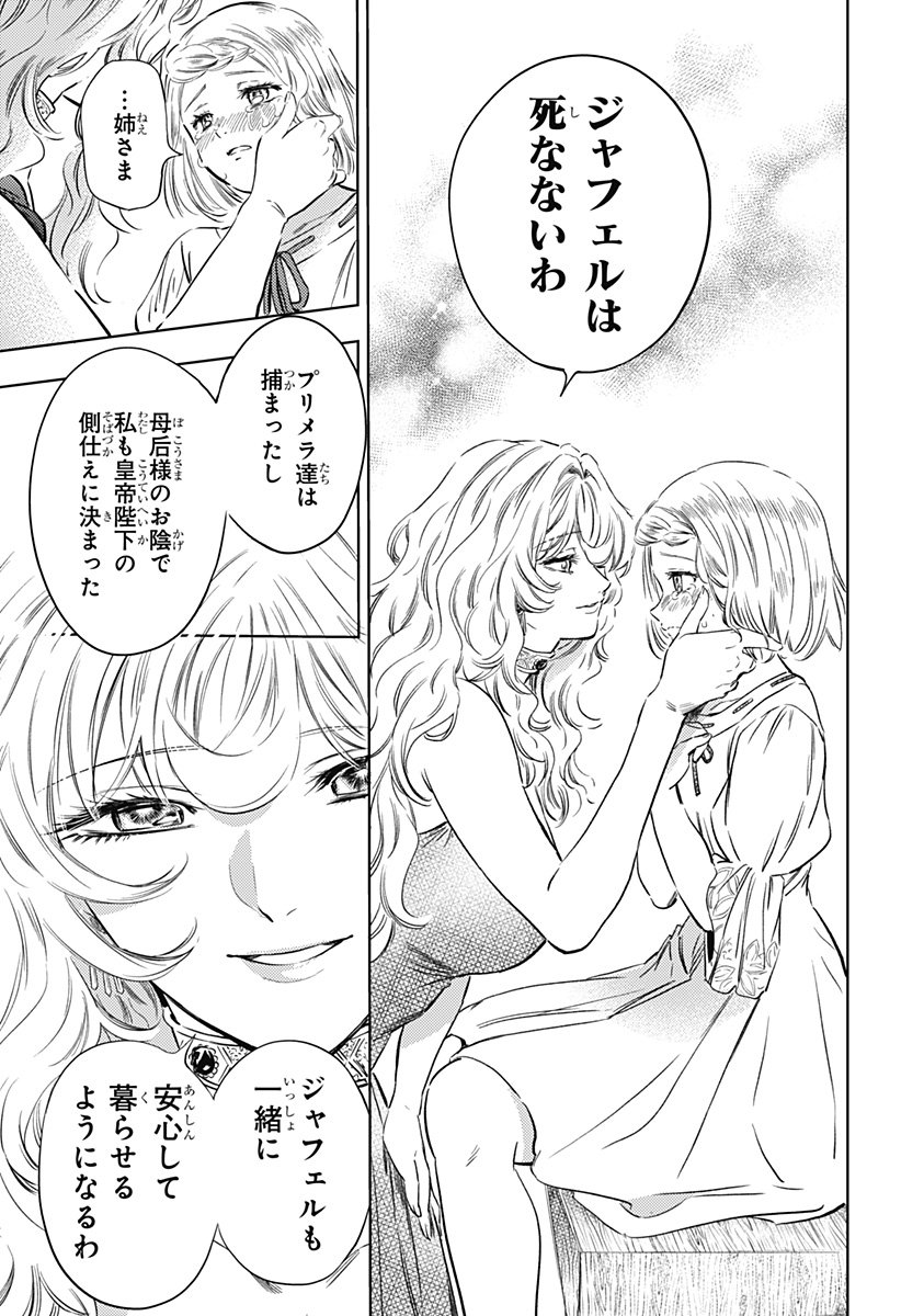 滅国の宦官  Chap 17 - Next Chap 18