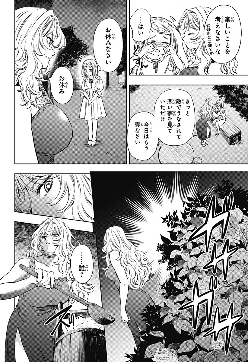 滅国の宦官  Chap 17 - Next Chap 18