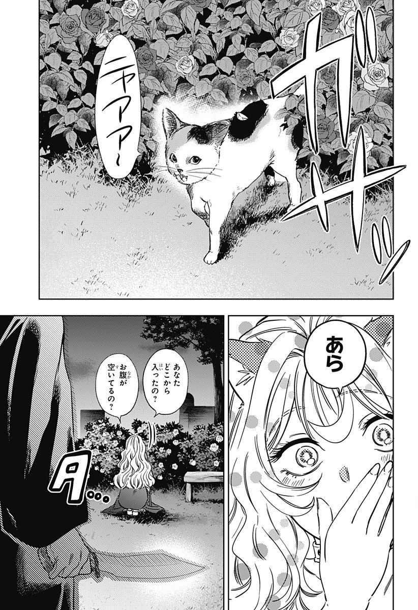 滅国の宦官  Chap 17 - Next Chap 18