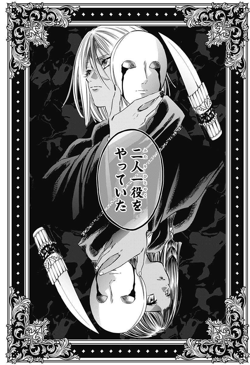 滅国の宦官  Chap 18 - Next Chap 19