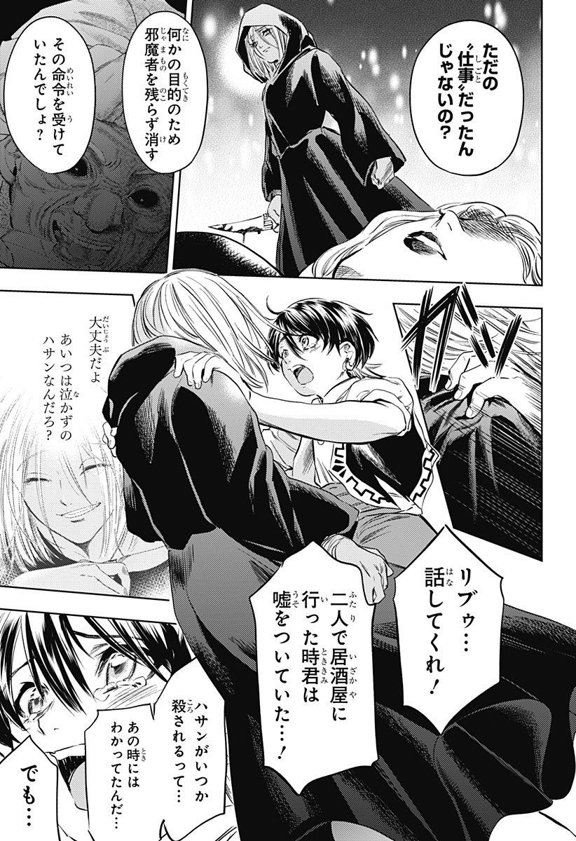 滅国の宦官  Chap 18 - Next Chap 19