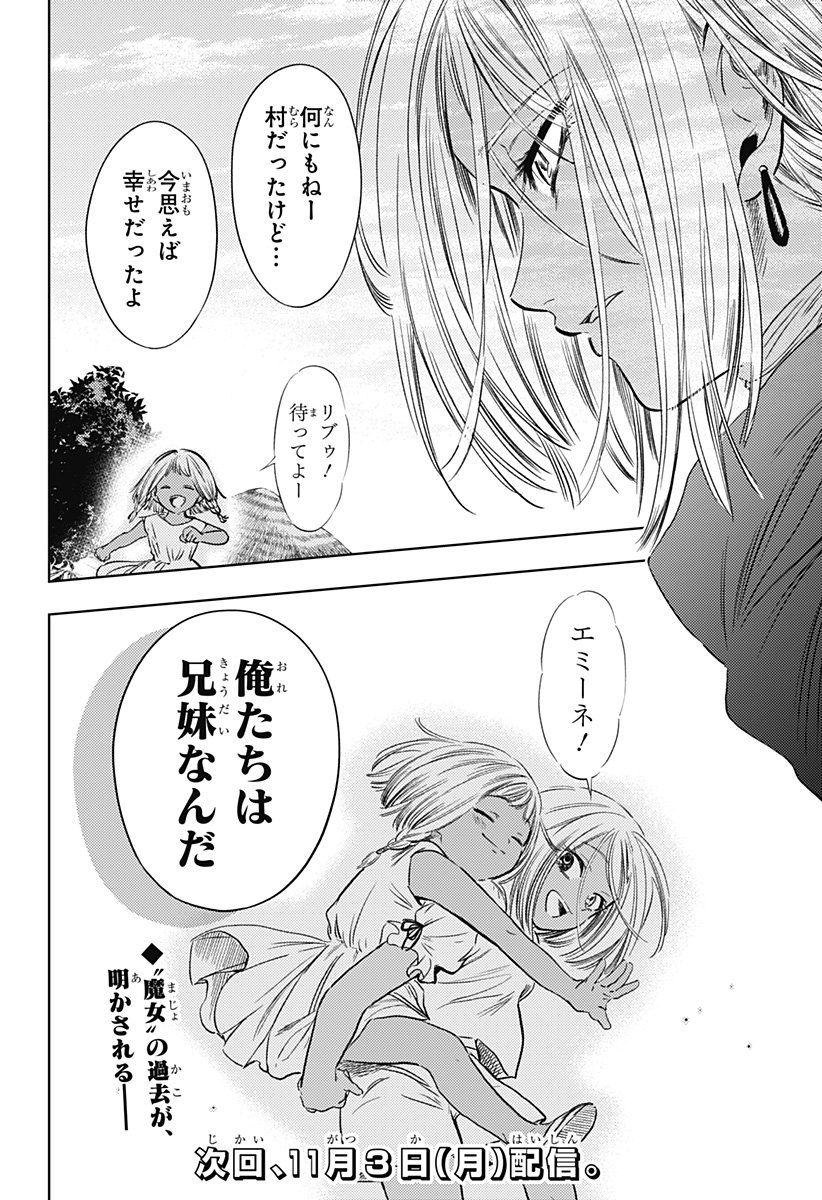 滅国の宦官  Chap 18 - Next Chap 19