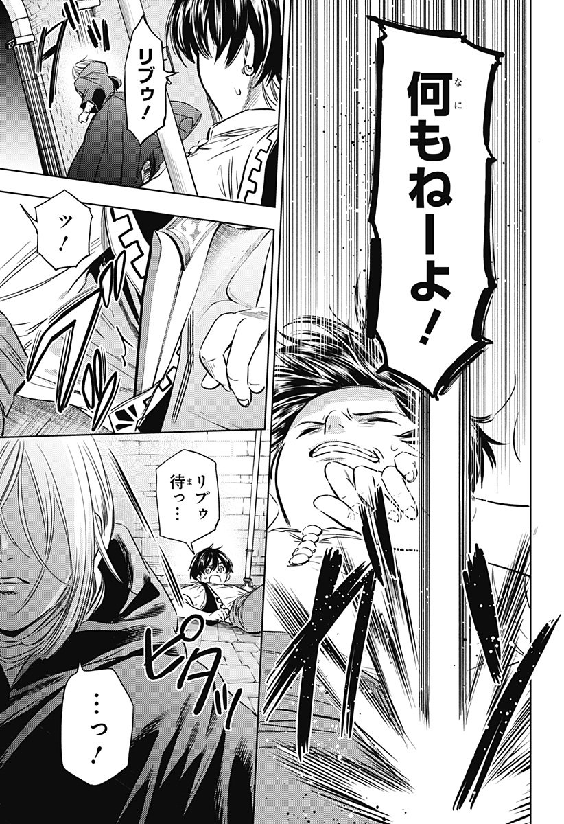 滅国の宦官  Chap 18 - Next Chap 19