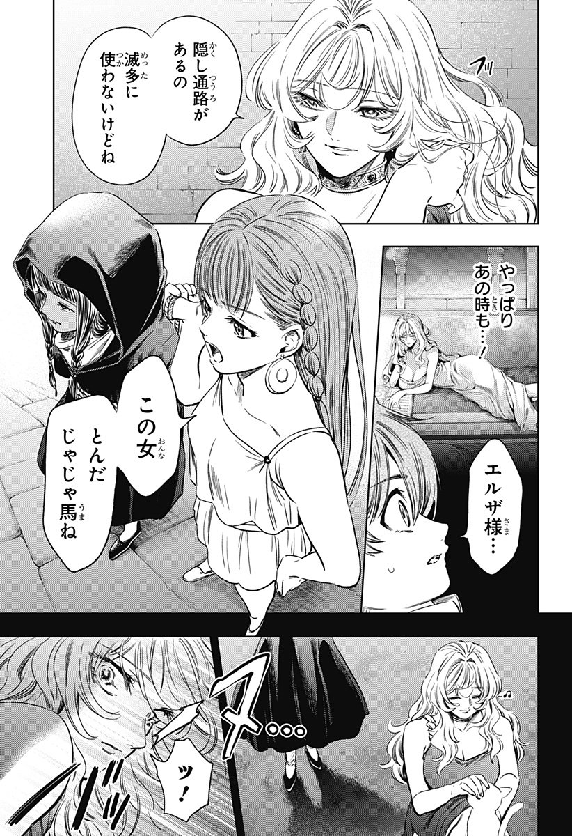 滅国の宦官  Chap 18 - Next Chap 19