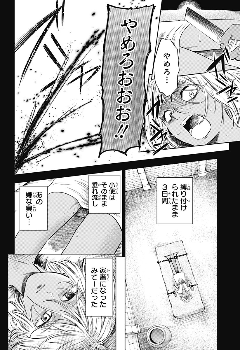 滅国の宦官  Chap 19 - Next Chap 20