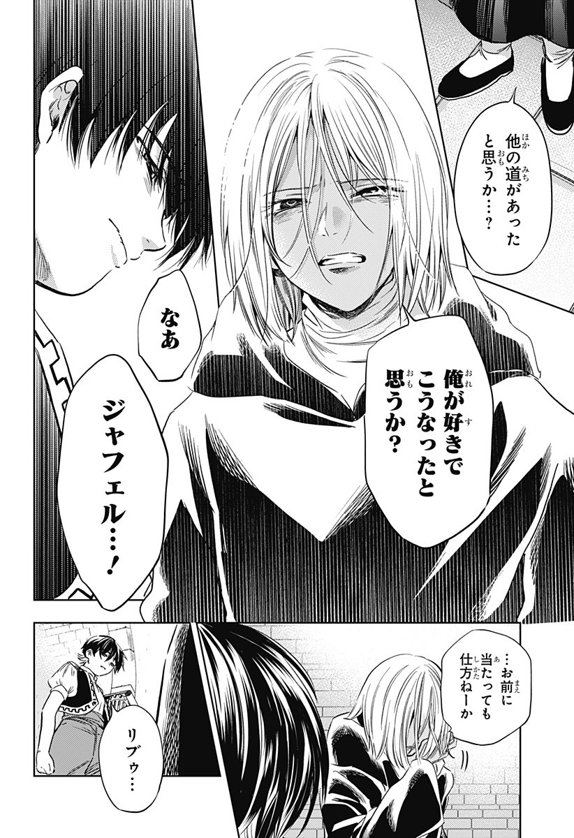 滅国の宦官  Chap 19 - Next Chap 20