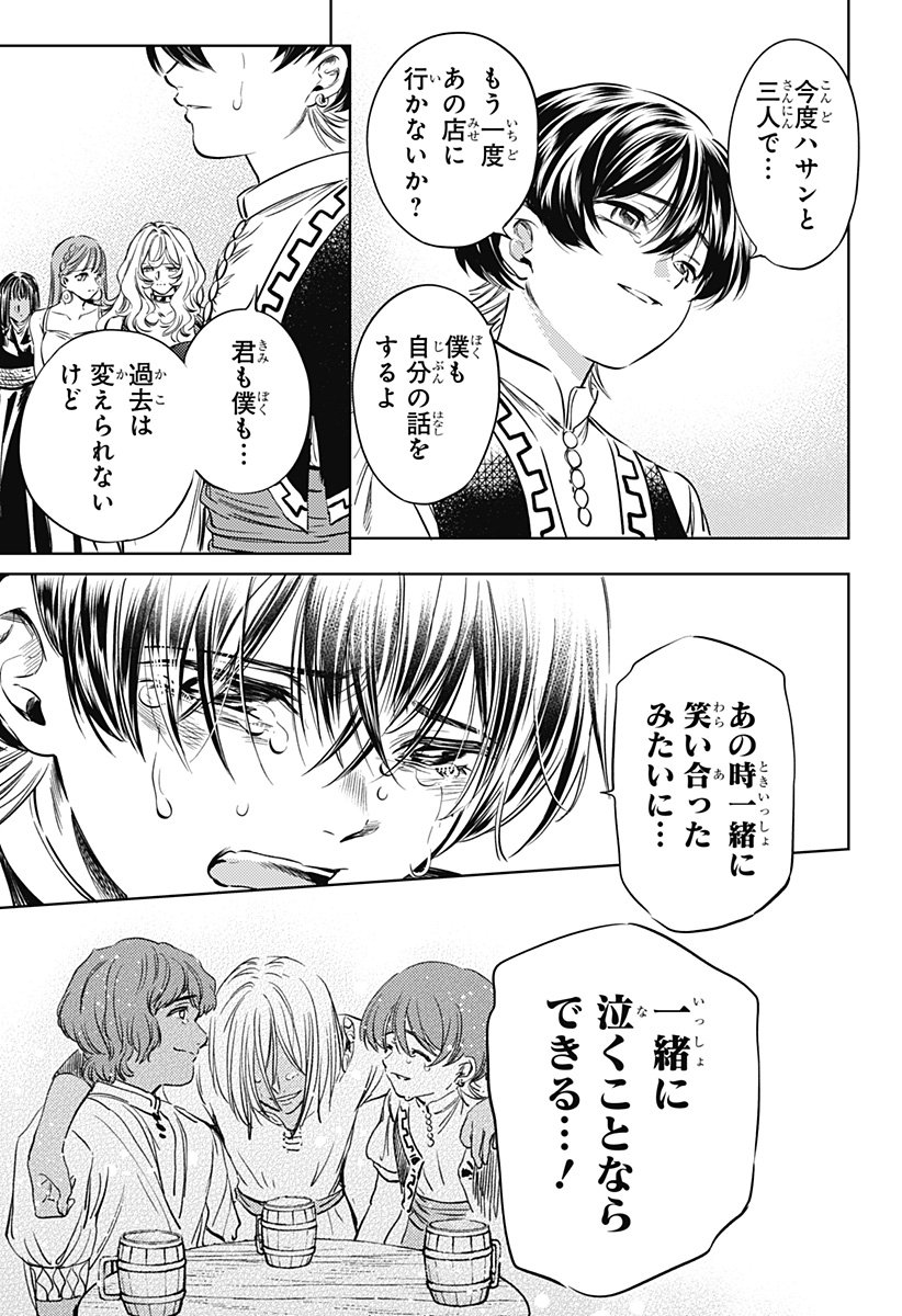 滅国の宦官  Chap 19 - Next Chap 20