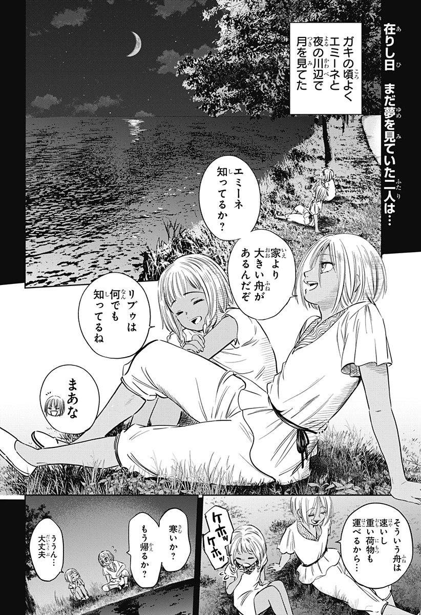 滅国の宦官  Chap 19 - Next Chap 20
