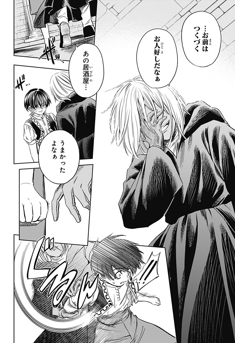 滅国の宦官  Chap 19 - Next Chap 20