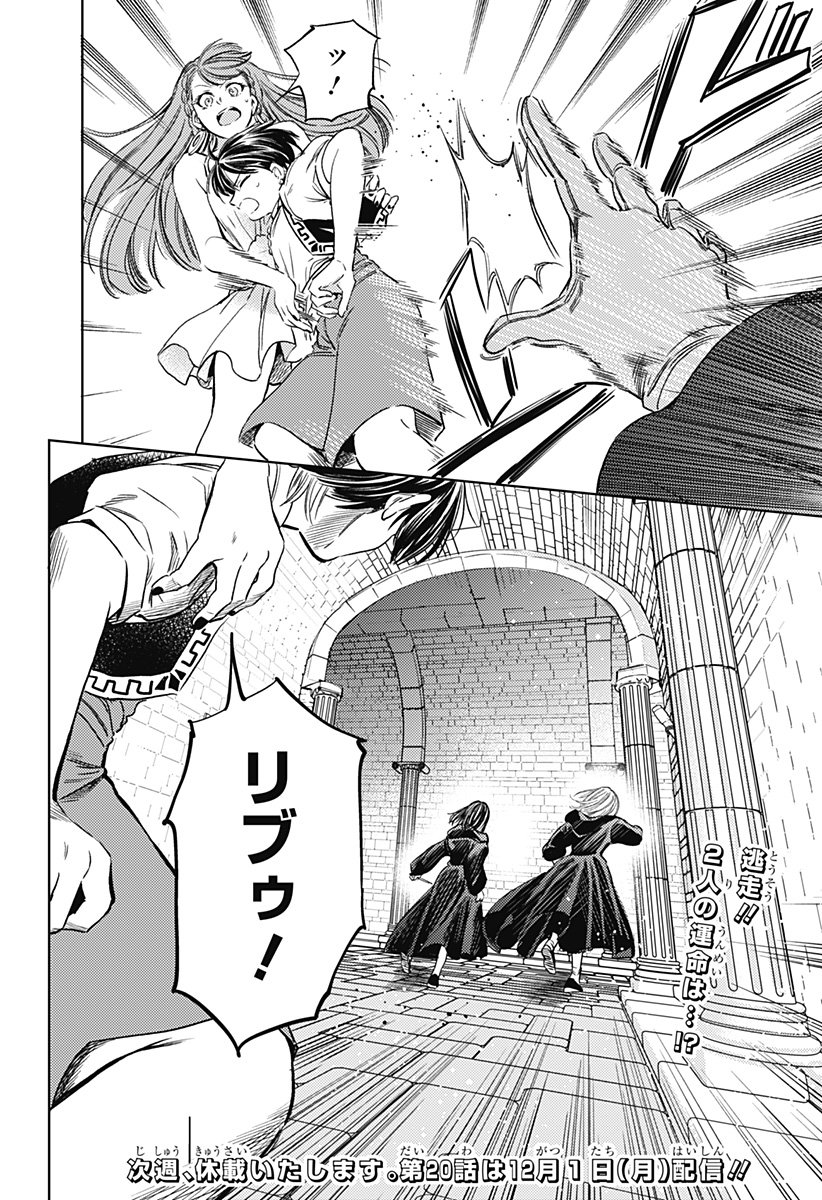 滅国の宦官  Chap 19 - Next Chap 20