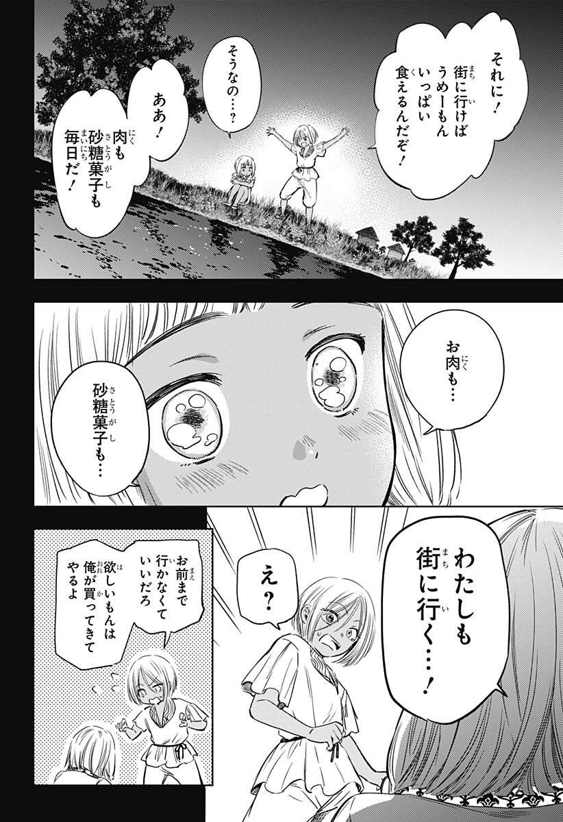 滅国の宦官  Chap 19 - Next Chap 20