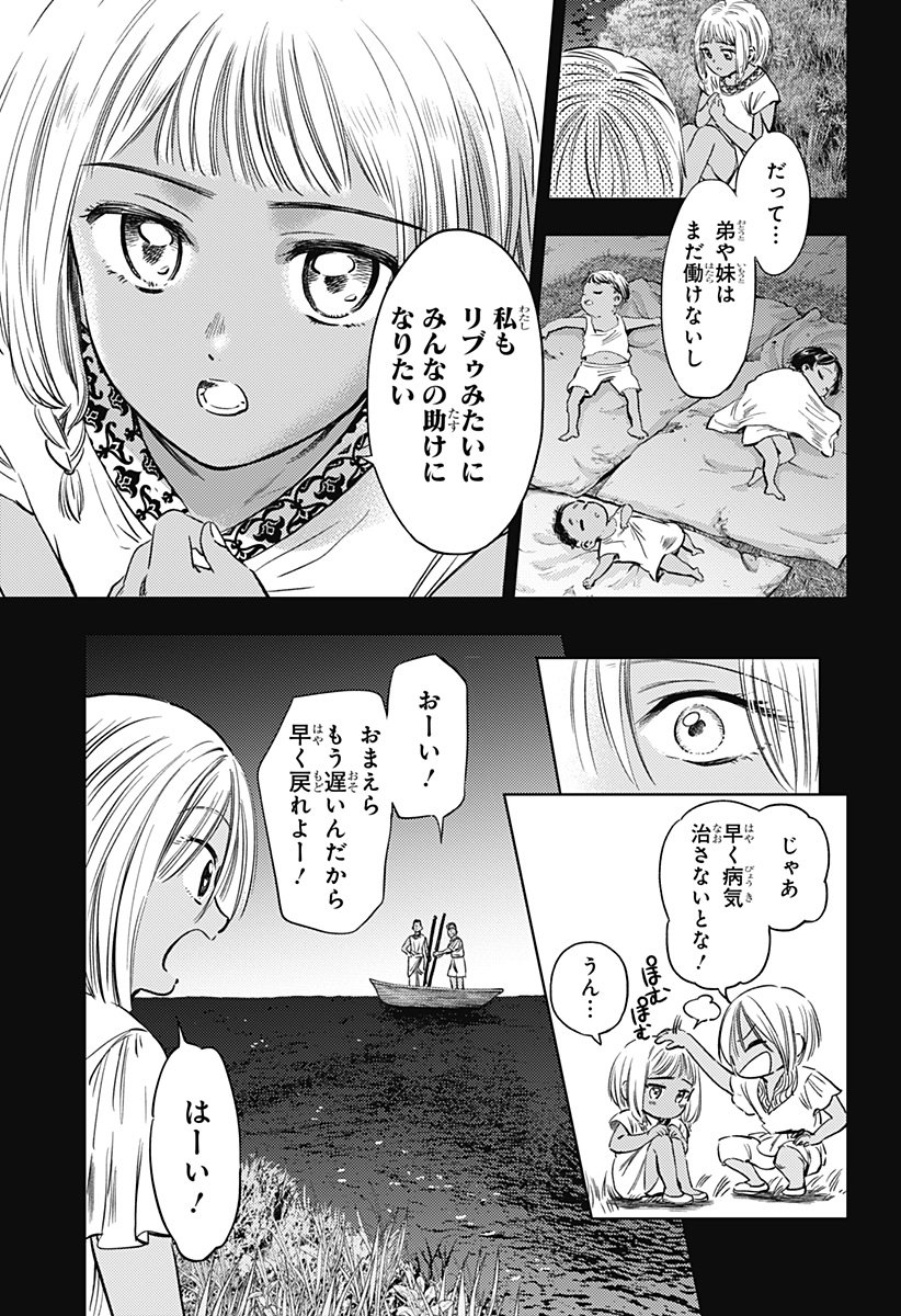 滅国の宦官  Chap 19 - Next Chap 20