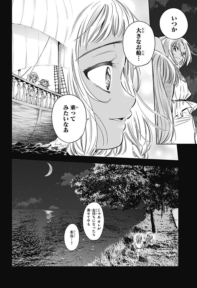 滅国の宦官  Chap 19 - Next Chap 20