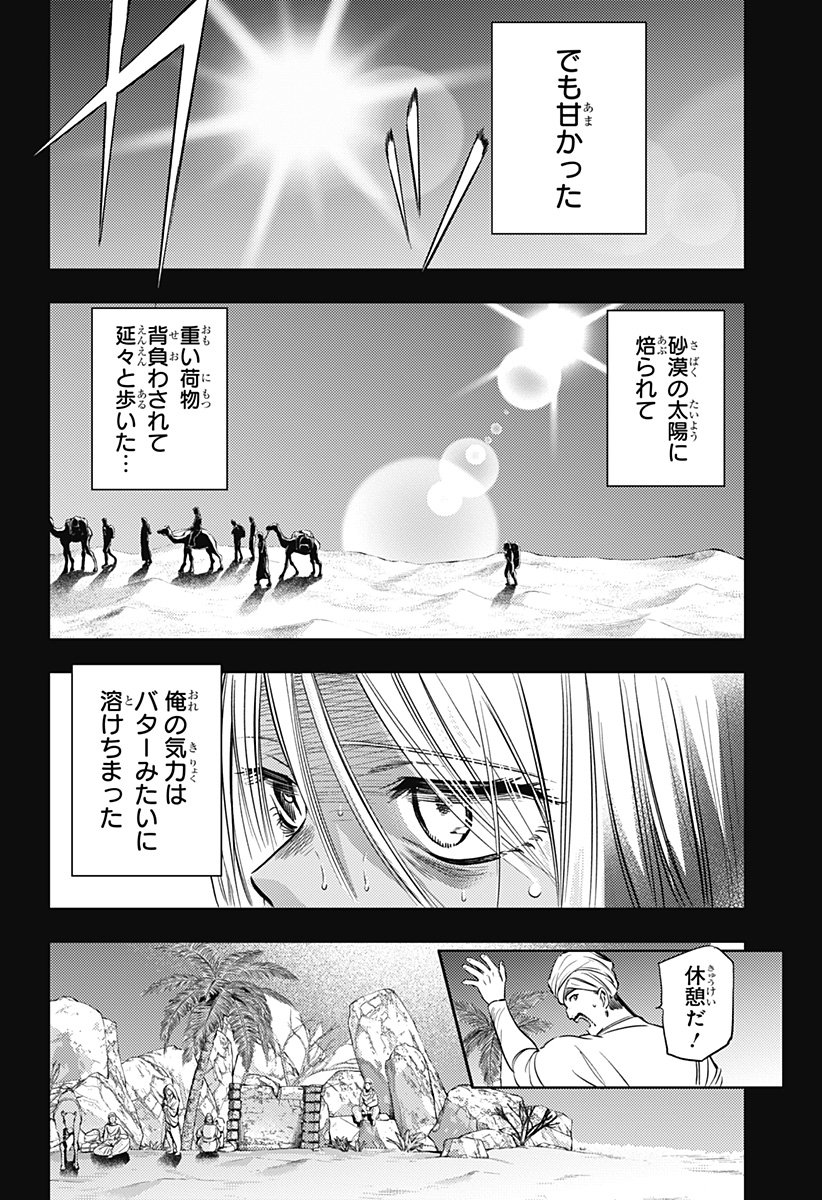 滅国の宦官  Chap 19 - Next Chap 20