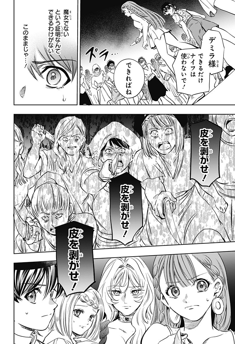 滅国の宦官  Chap 22 - Next Chap 23