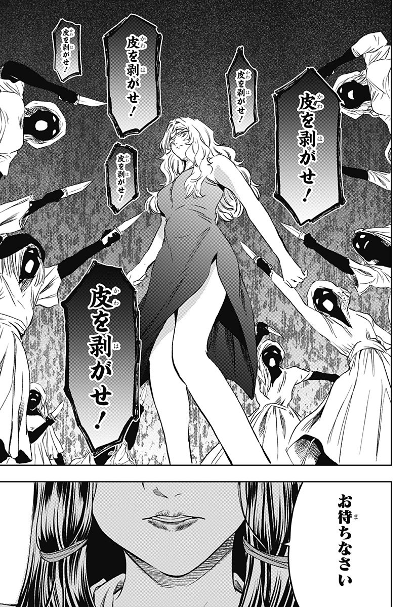 滅国の宦官  Chap 22 - Next Chap 23