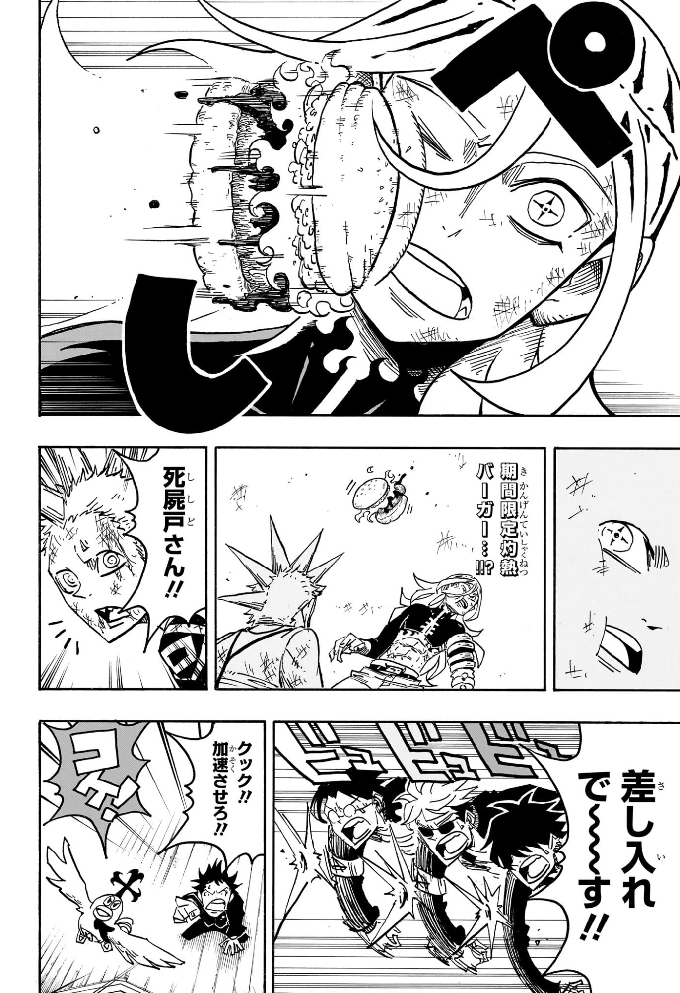 悪祓士のキヨシくん Chap 64 - Next Chap 65