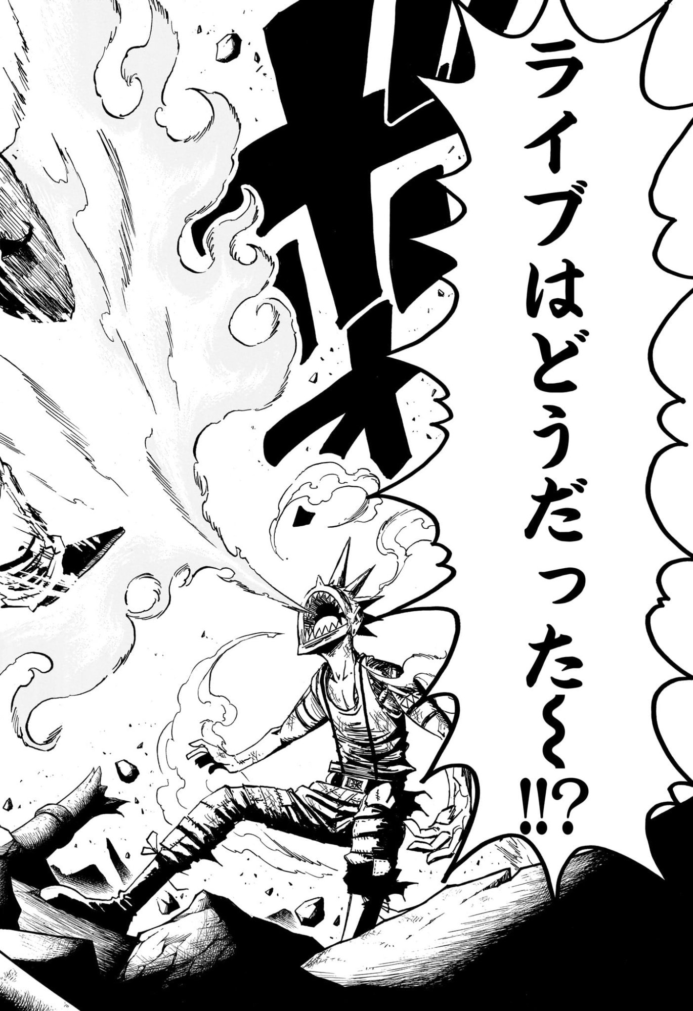 悪祓士のキヨシくん Chap 64 - Next Chap 65
