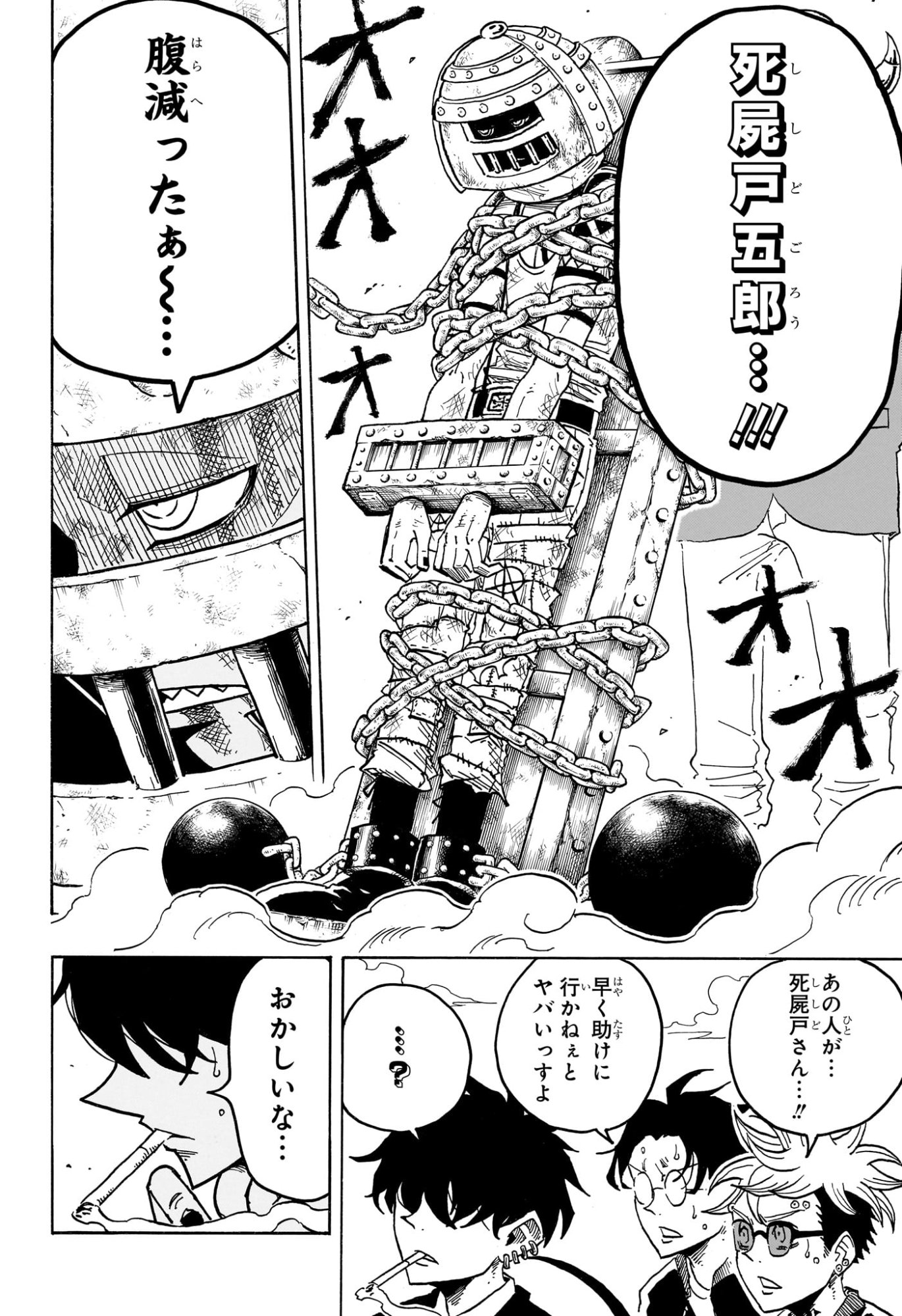 悪祓士のキヨシくん Chap 64 - Next Chap 65