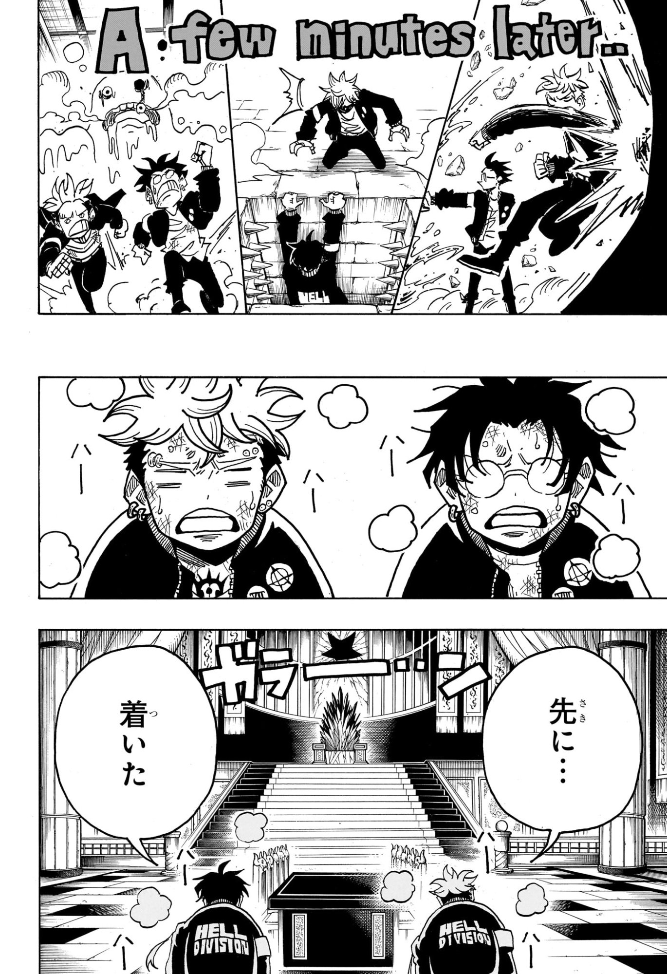 悪祓士のキヨシくん Chap 67 - Next Chap 68