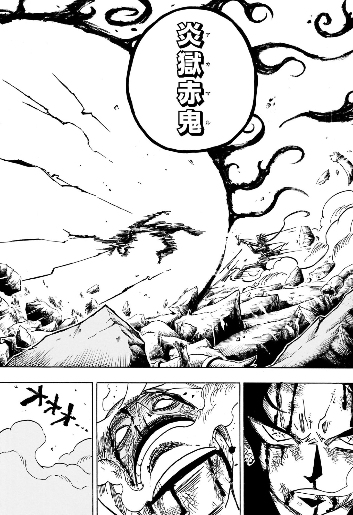 悪祓士のキヨシくん Chap 76 - Next Chap 77