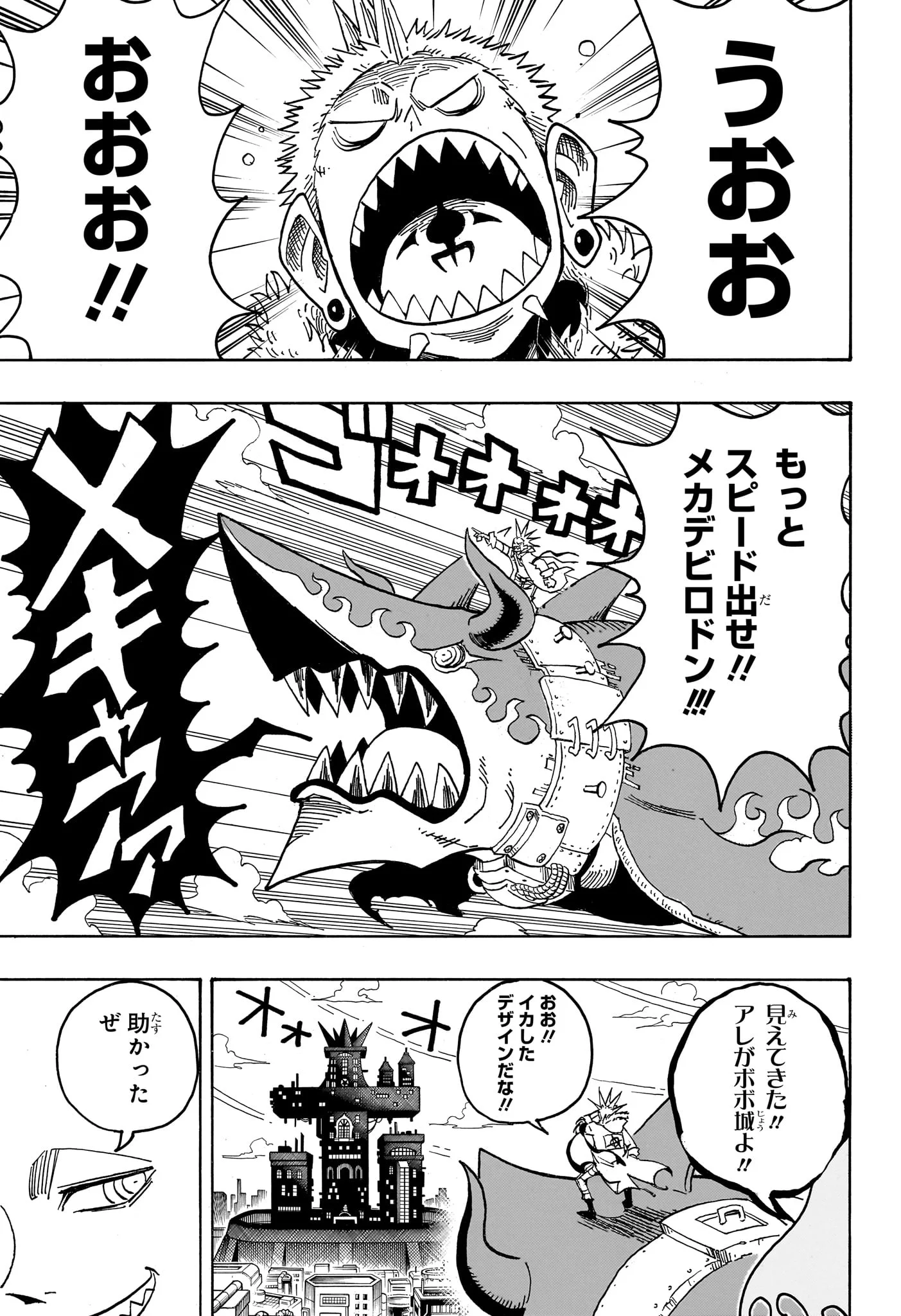 悪祓士のキヨシくん Chap 81 - Next Chap 82