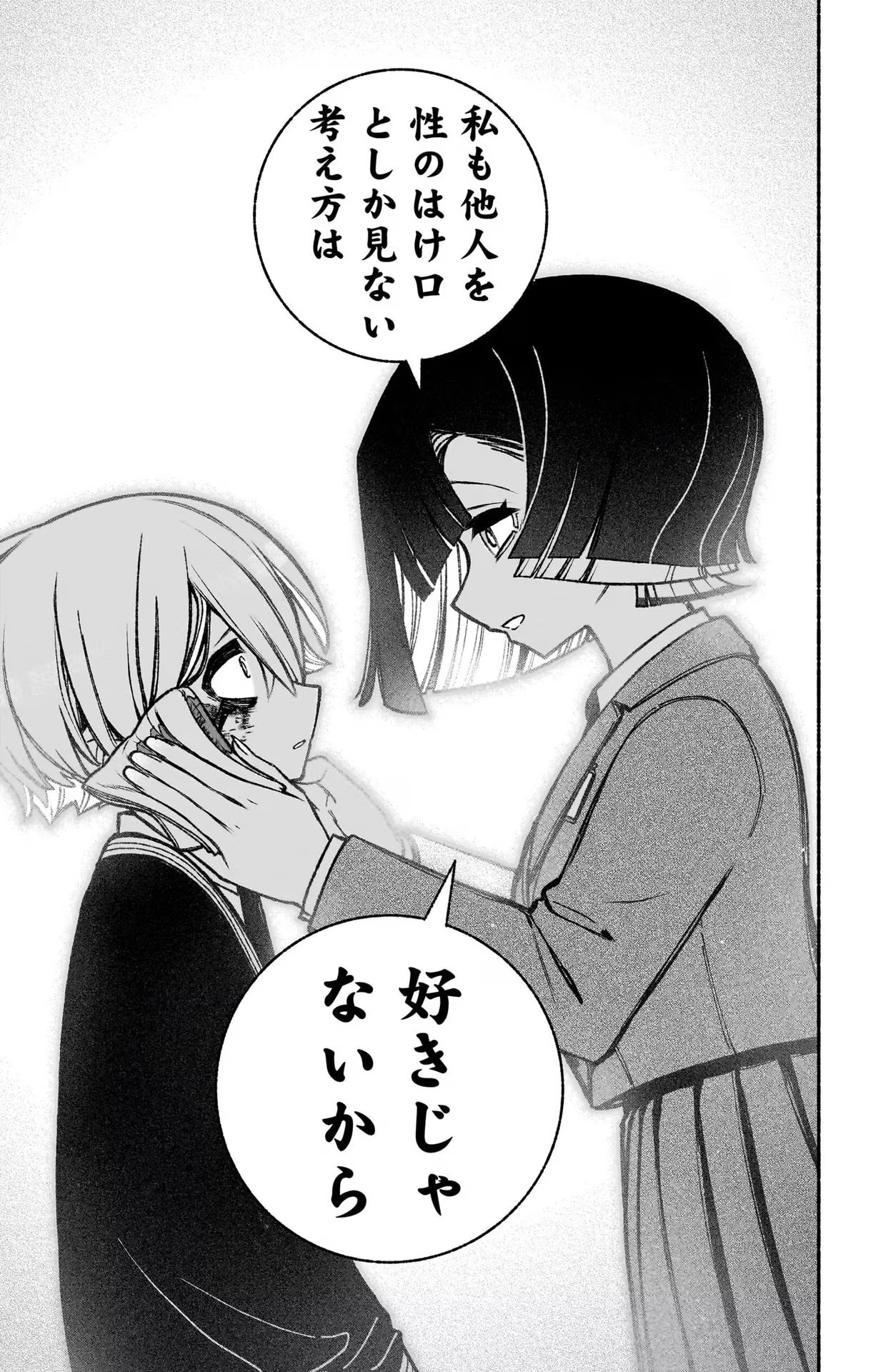 Exorcist wo Otosenai Chap 40 - Next Chap 41