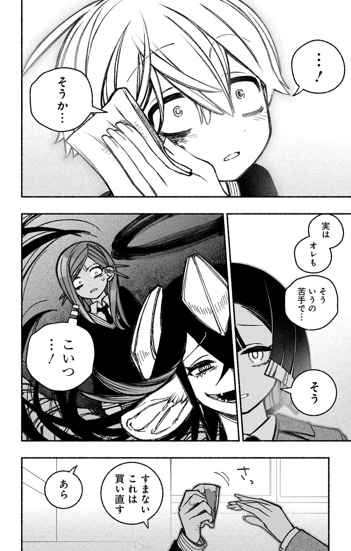 Exorcist wo Otosenai Chap 40 - Next Chap 41