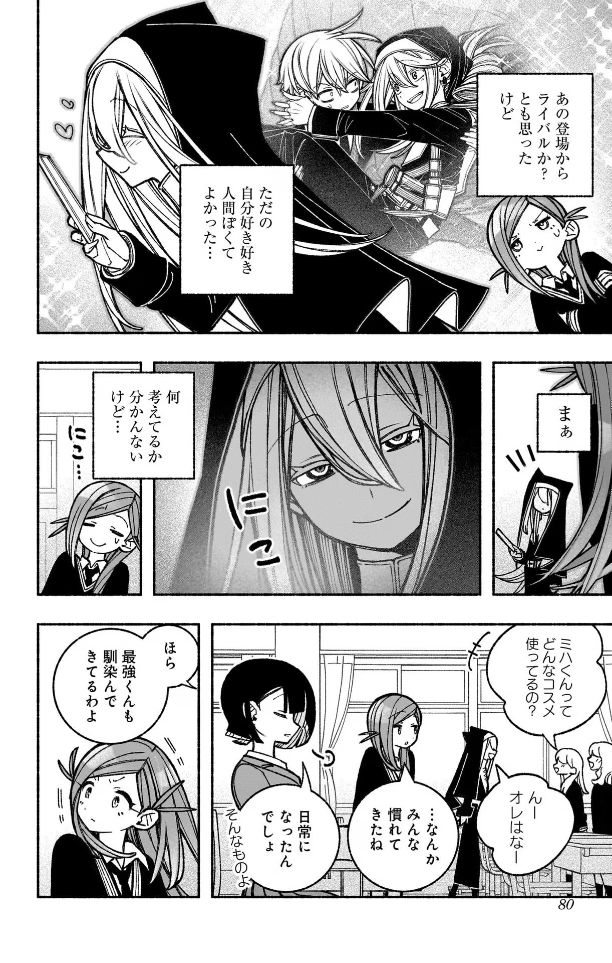 Exorcist wo Otosenai Chap 40 - Next Chap 41