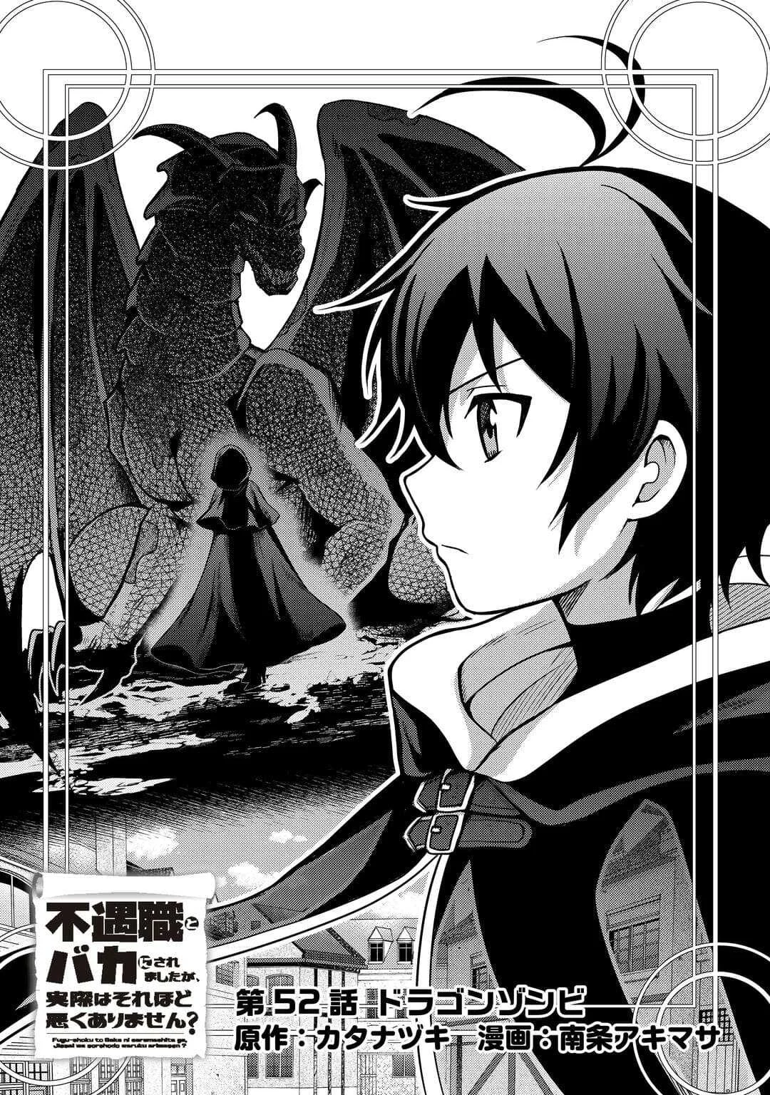 Fuguushoku to Baka ni Saremashita ga, Jissai wa Sorehodo Waruku Arimasen Chap 52 - Next Chap 53