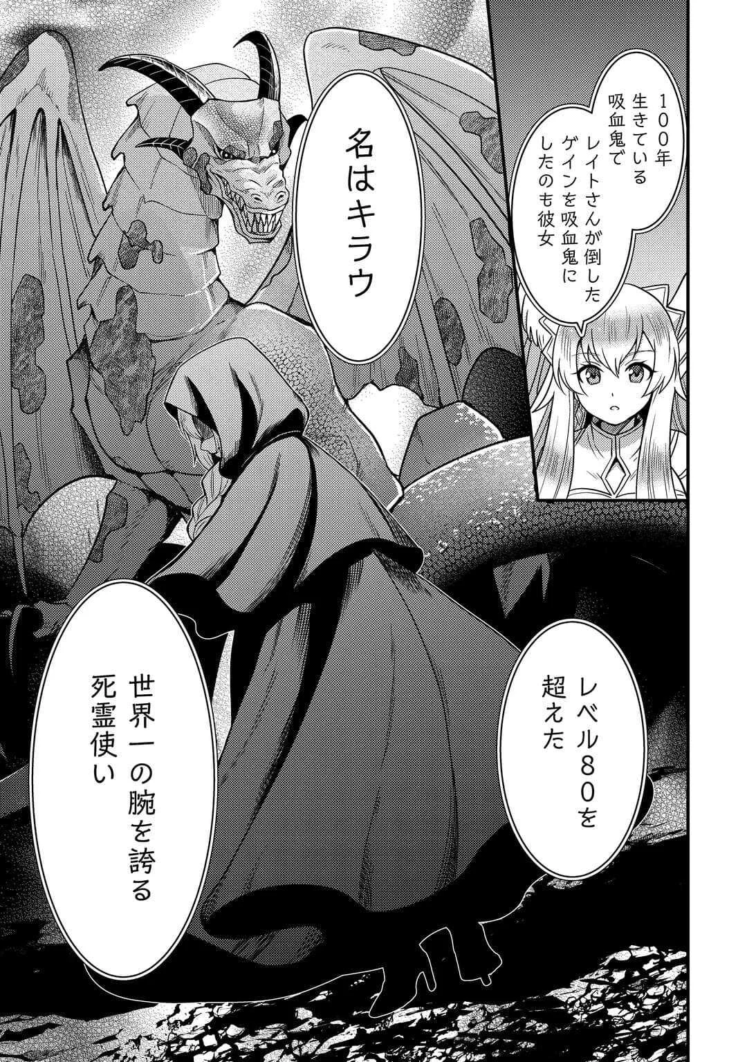 Fuguushoku to Baka ni Saremashita ga, Jissai wa Sorehodo Waruku Arimasen Chap 52 - Next Chap 53