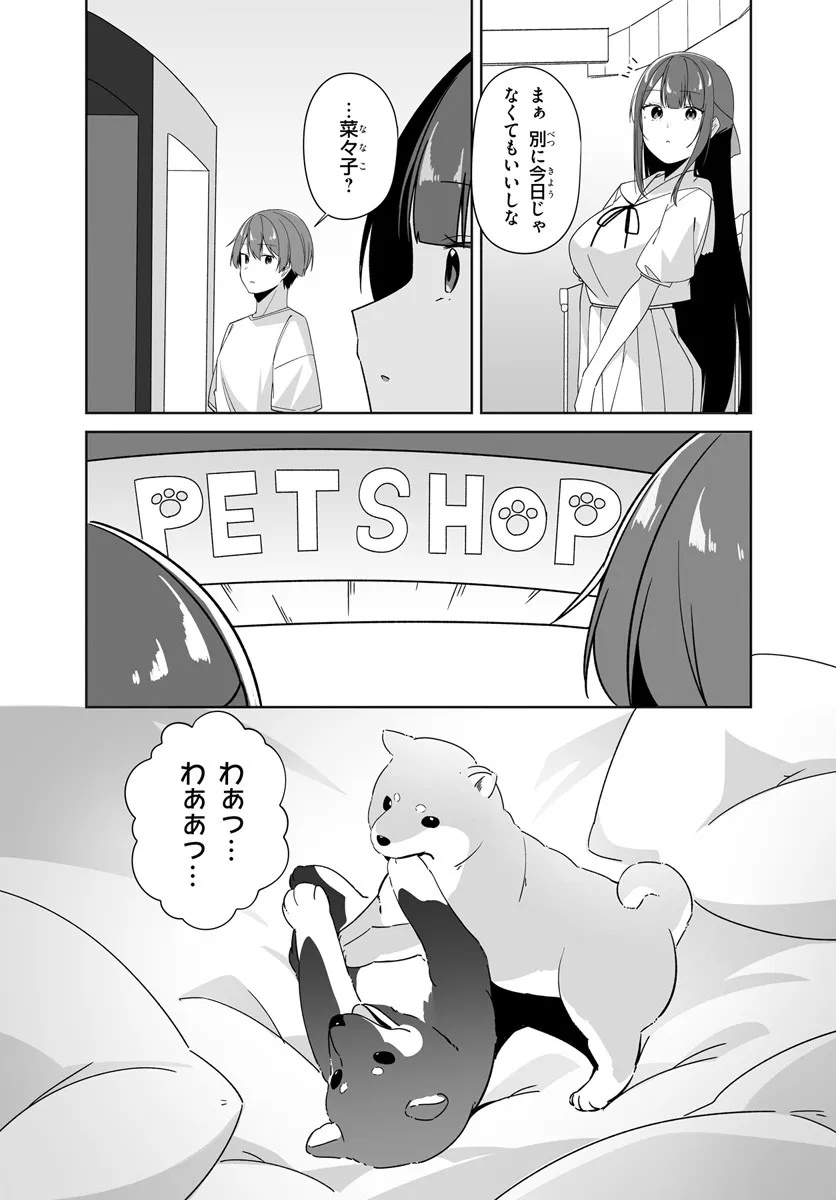 Fuguushoku to Baka ni Saremashita ga, Jissai wa Sorehodo Waruku Arimasen Chap 9.2 - Next Chap 10.2