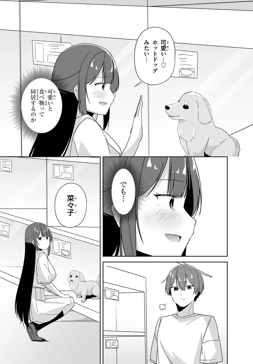 Fuguushoku to Baka ni Saremashita ga, Jissai wa Sorehodo Waruku Arimasen Chap 9.2 - Next Chap 10.2