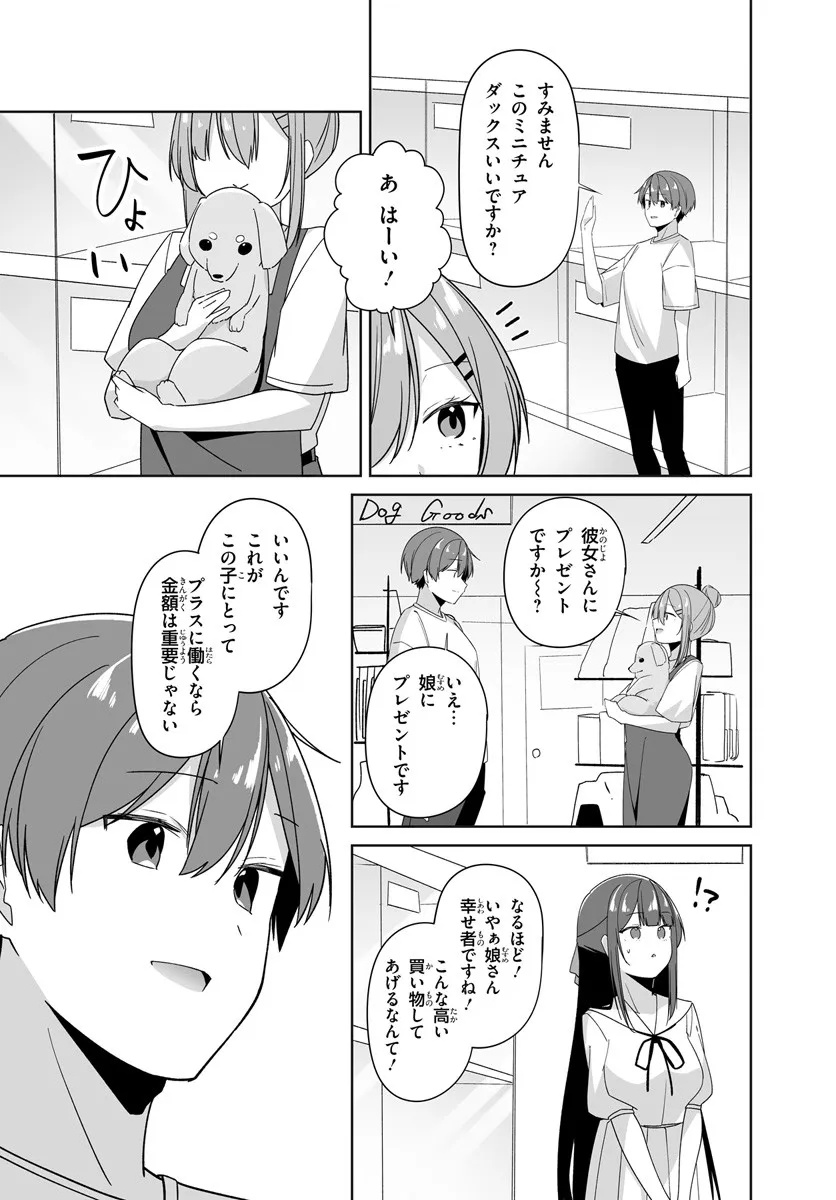 Fuguushoku to Baka ni Saremashita ga, Jissai wa Sorehodo Waruku Arimasen Chap 9.2 - Next Chap 10.2