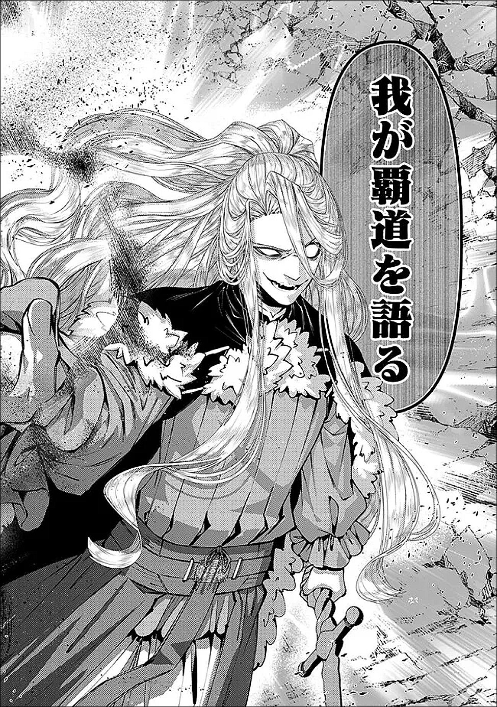 復讐を希う最強勇者は、闇の力で殲滅無双する Chap 122 - Next Chap 123