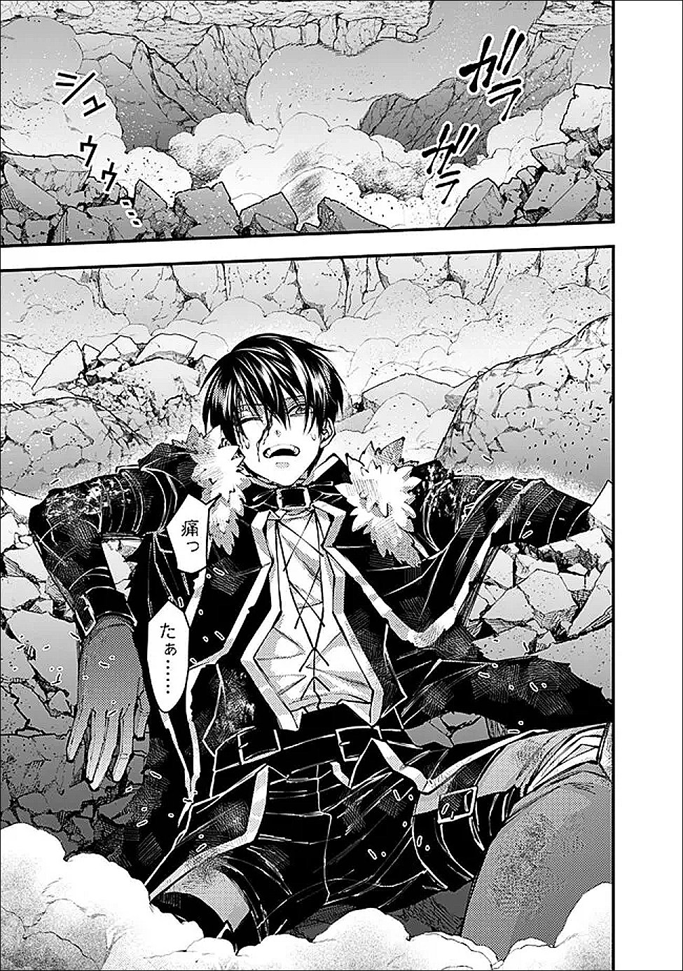 復讐を希う最強勇者は、闇の力で殲滅無双する Chap 122 - Next Chap 123