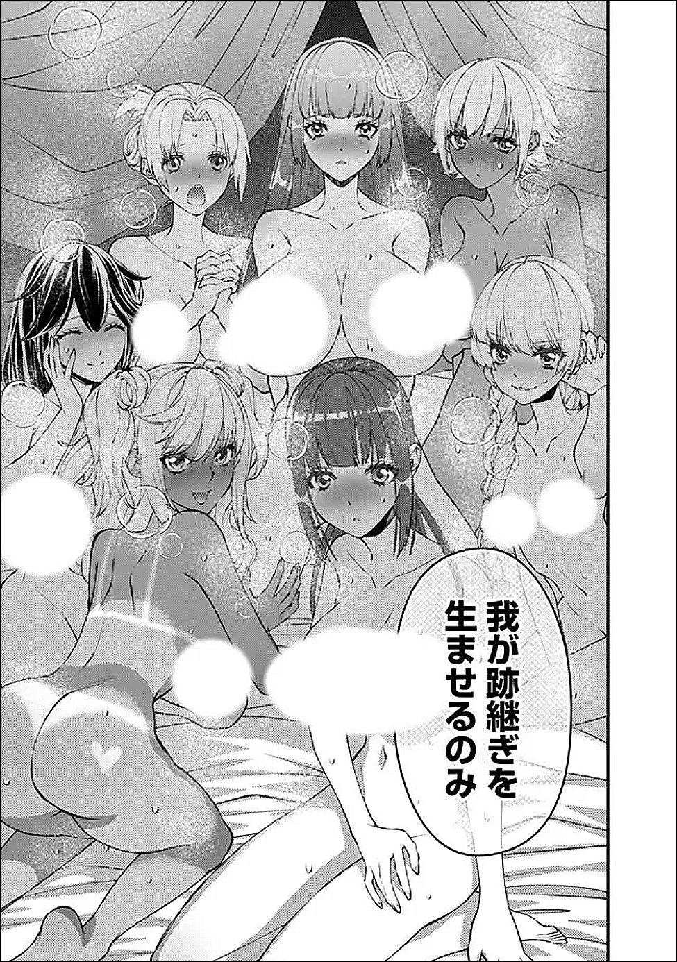 復讐を希う最強勇者は、闇の力で殲滅無双する Chap 123 - Next Chap 124