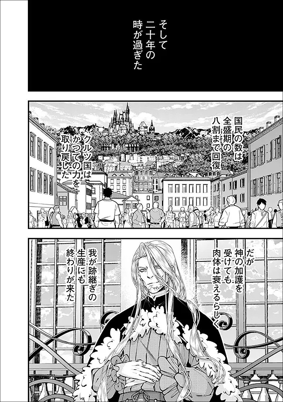 復讐を希う最強勇者は、闇の力で殲滅無双する Chap 123 - Next Chap 124