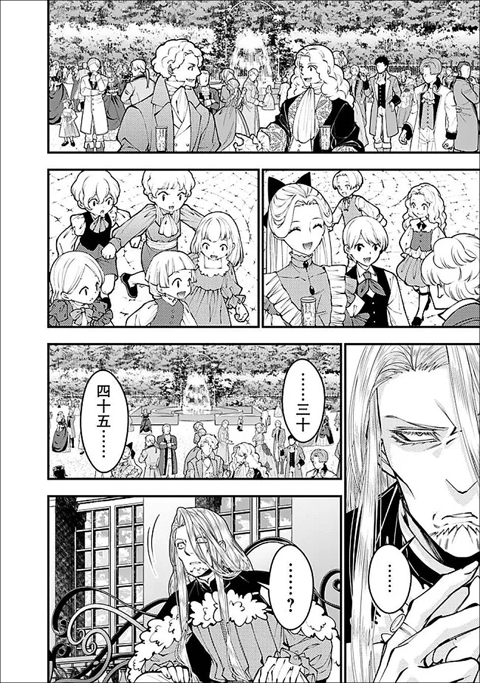 復讐を希う最強勇者は、闇の力で殲滅無双する Chap 123 - Next Chap 124