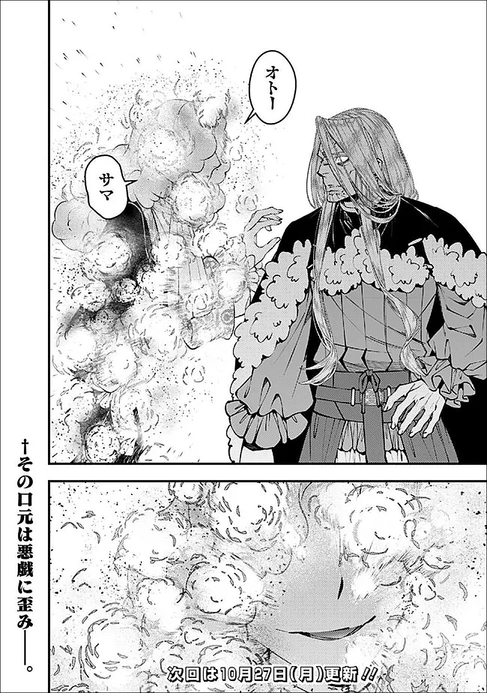 復讐を希う最強勇者は、闇の力で殲滅無双する Chap 123 - Next Chap 124