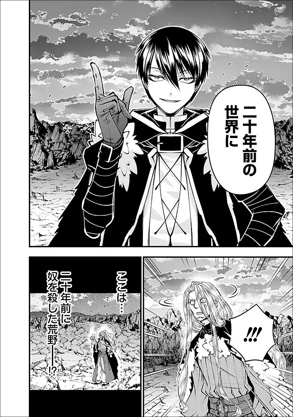 復讐を希う最強勇者は、闇の力で殲滅無双する Chap 124 - Next Chap 125