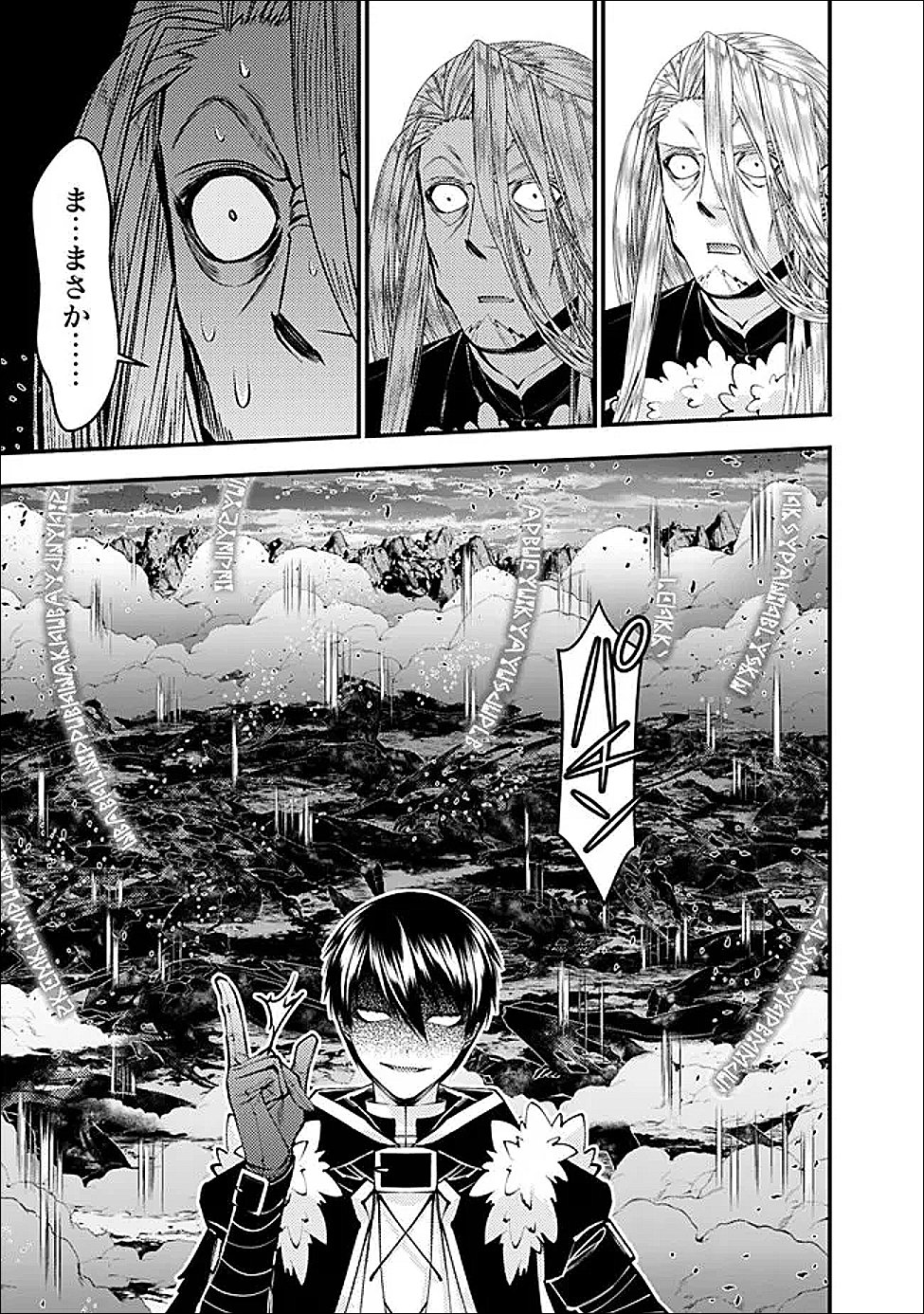 復讐を希う最強勇者は、闇の力で殲滅無双する Chap 124 - Next Chap 125