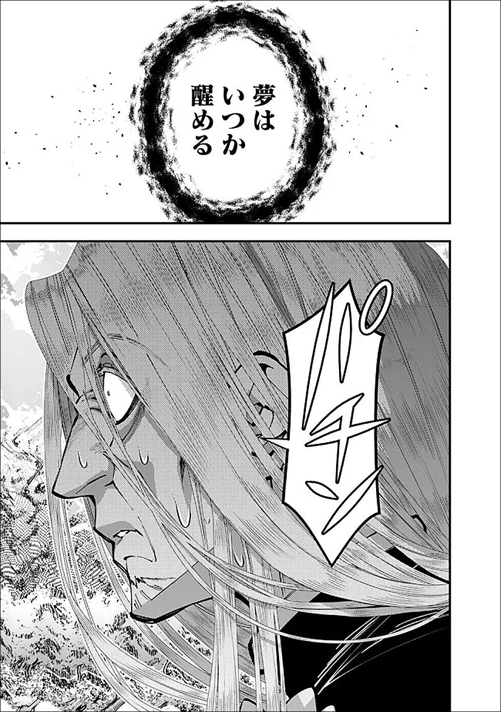 復讐を希う最強勇者は、闇の力で殲滅無双する Chap 124 - Next Chap 125