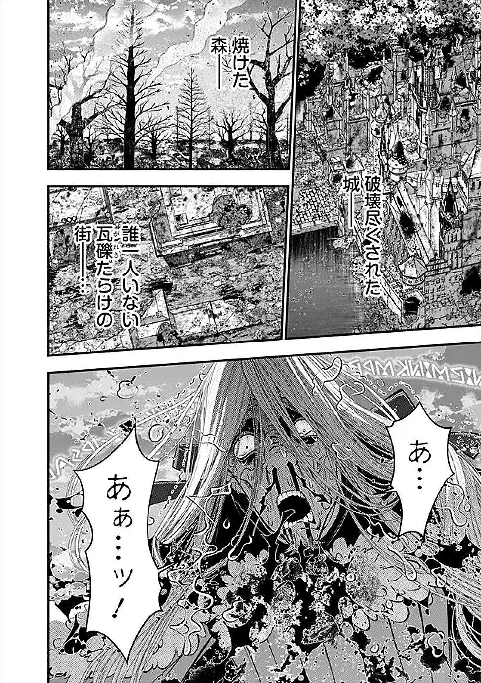 復讐を希う最強勇者は、闇の力で殲滅無双する Chap 126 - Next Chap 127