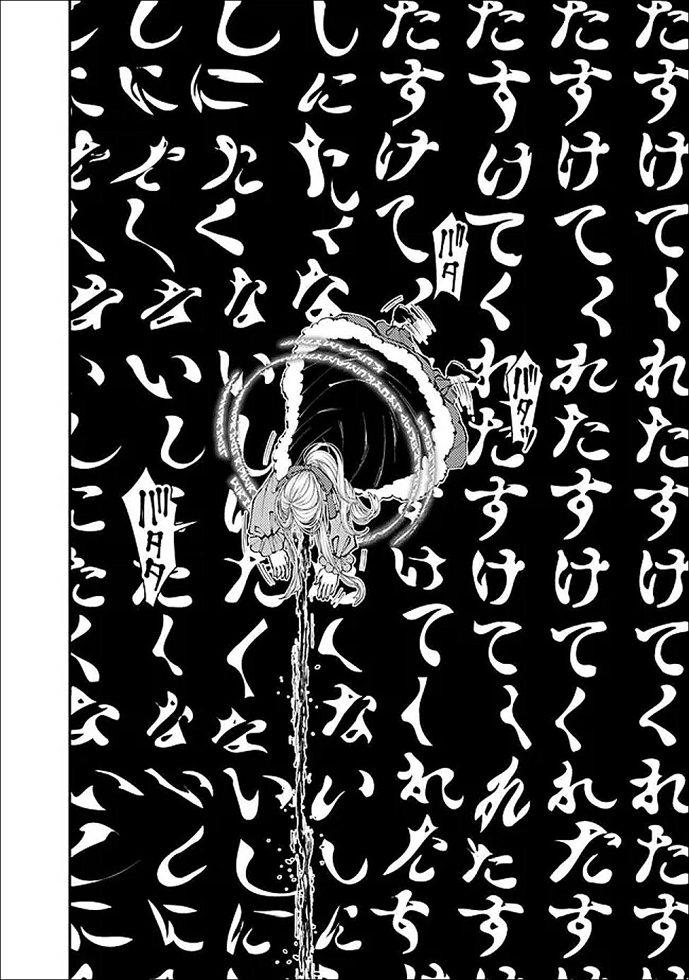 復讐を希う最強勇者は、闇の力で殲滅無双する Chap 126 - Next Chap 127