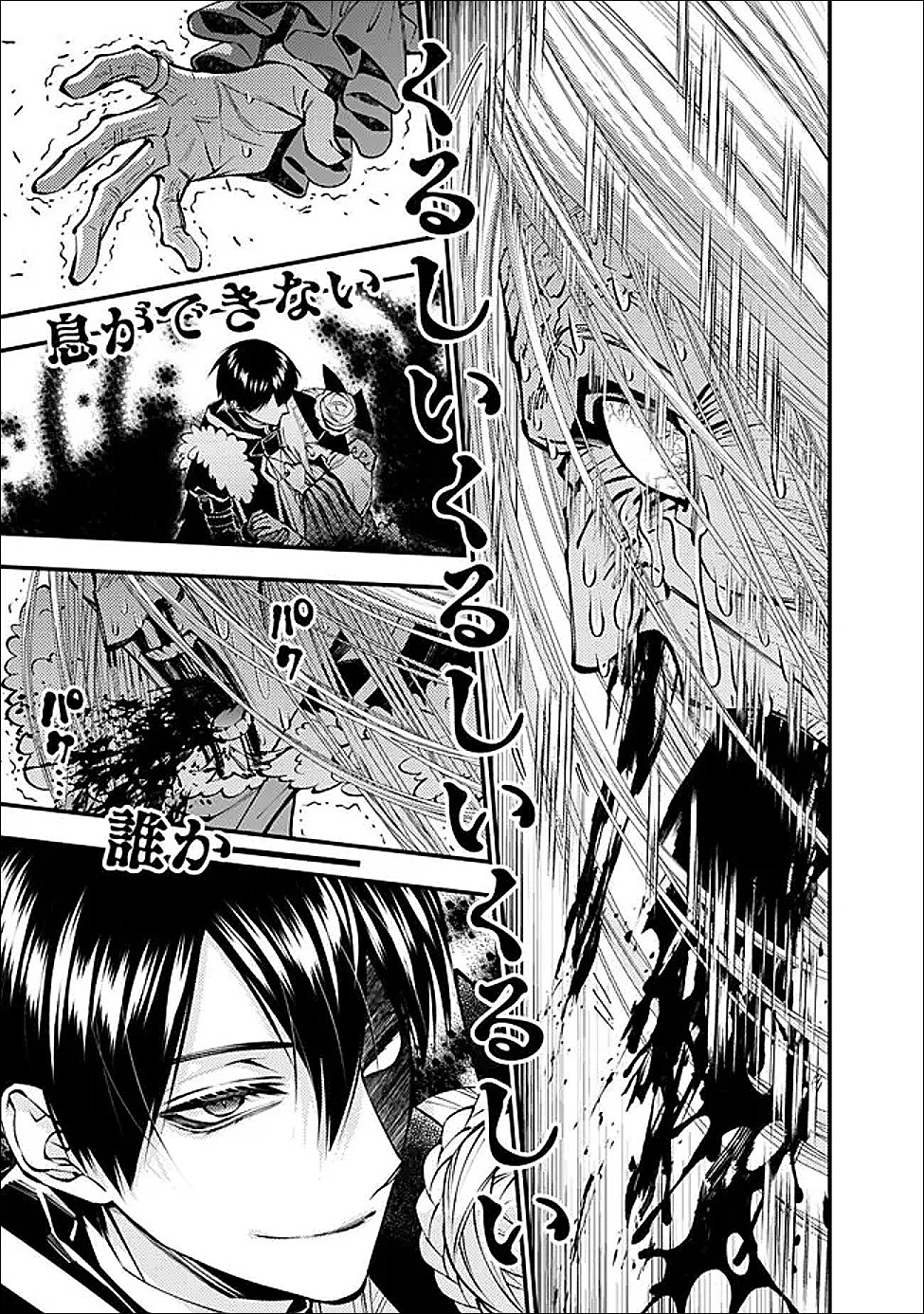 復讐を希う最強勇者は、闇の力で殲滅無双する Chap 126 - Next Chap 127