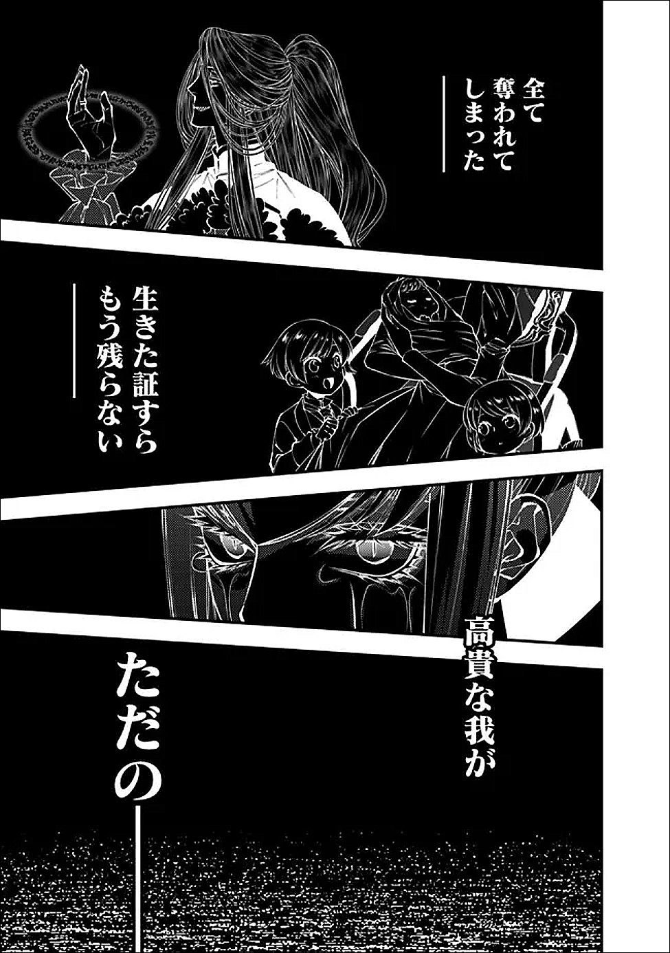 復讐を希う最強勇者は、闇の力で殲滅無双する Chap 126 - Next Chap 127
